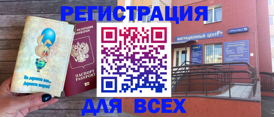 прописка 2025 в Болотном