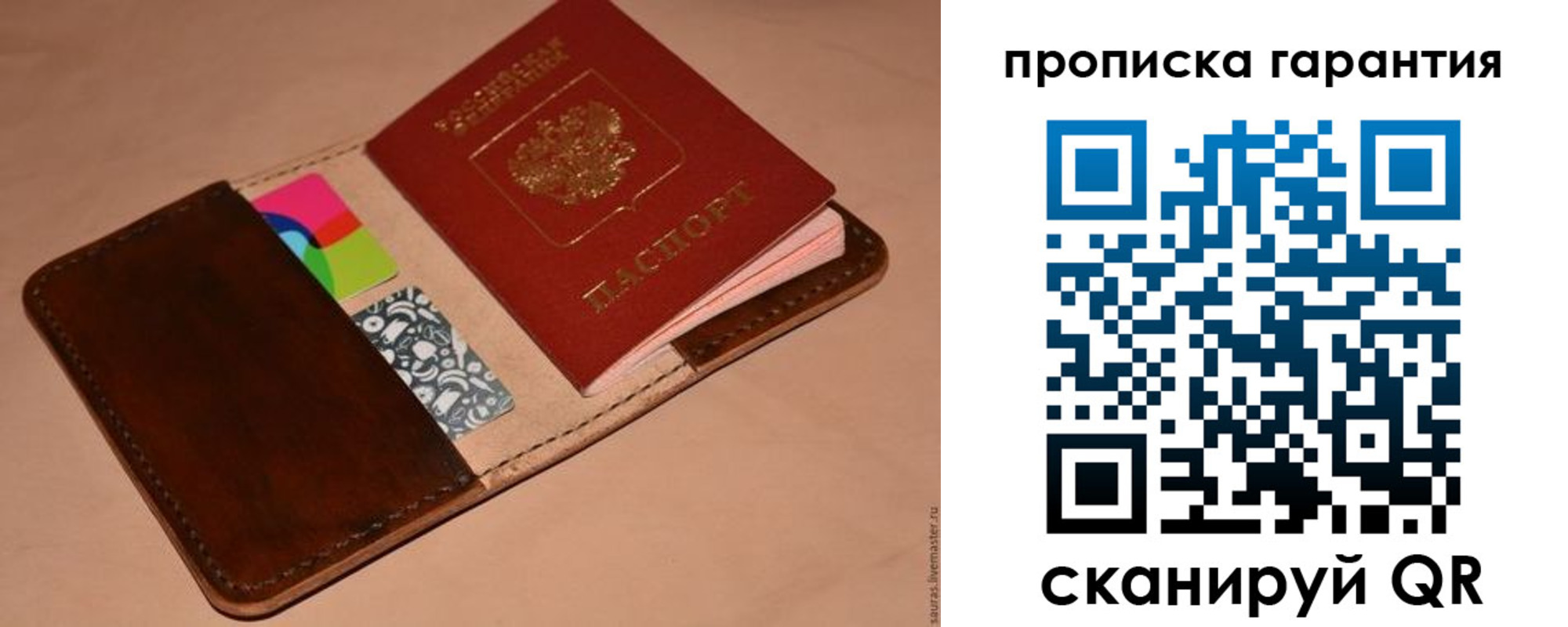 временная регистрация в квартире в Болотном