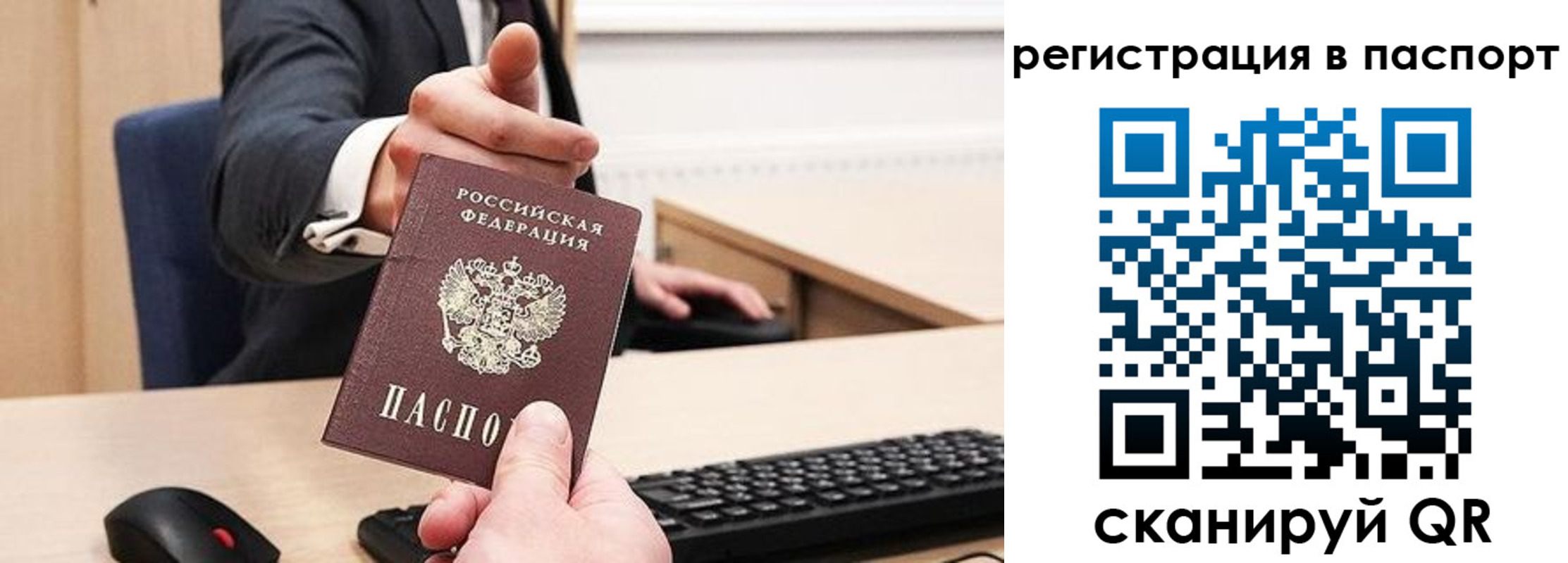 прописка в квартире в Болотном