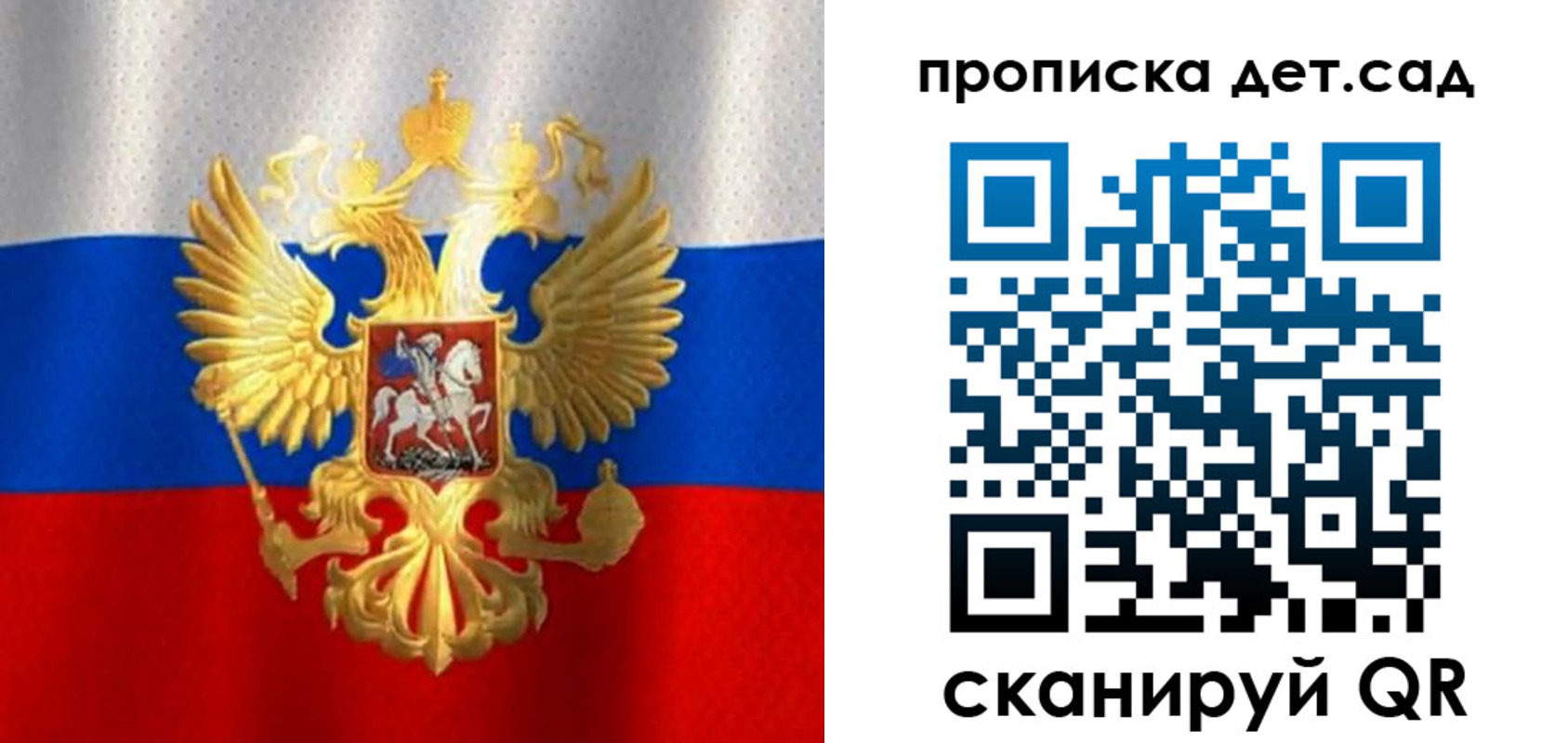 временная регистрация в Болотном