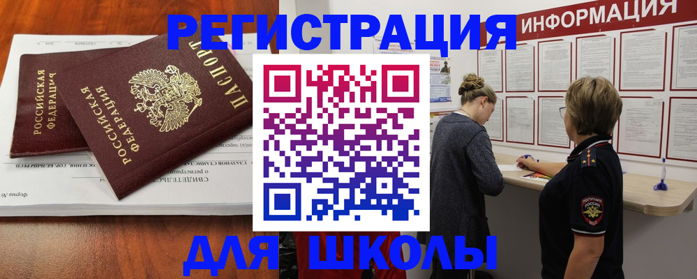 регистрация для дет. сада в Болотном