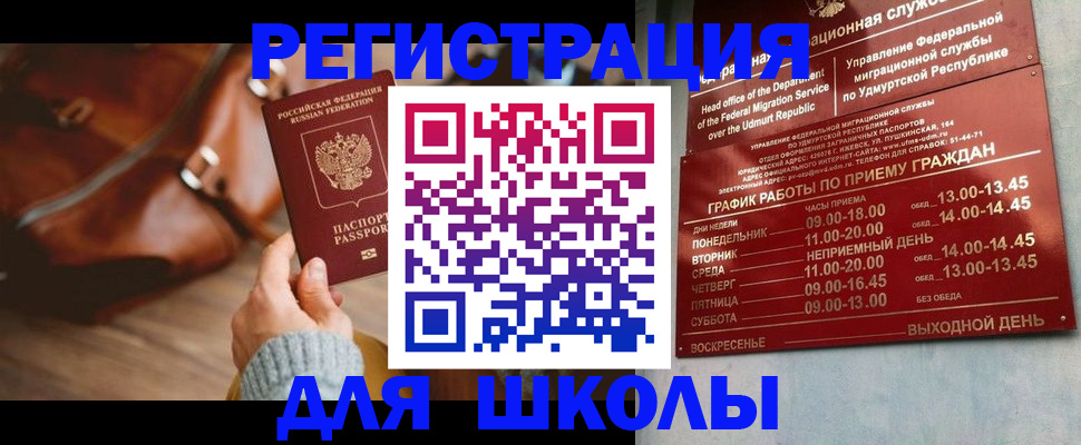 прописка в квартире в Болотном