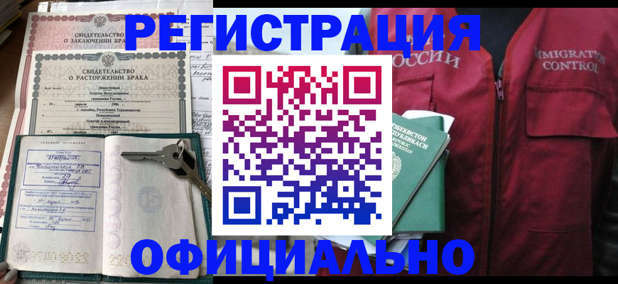 миграционный учет в Болотном