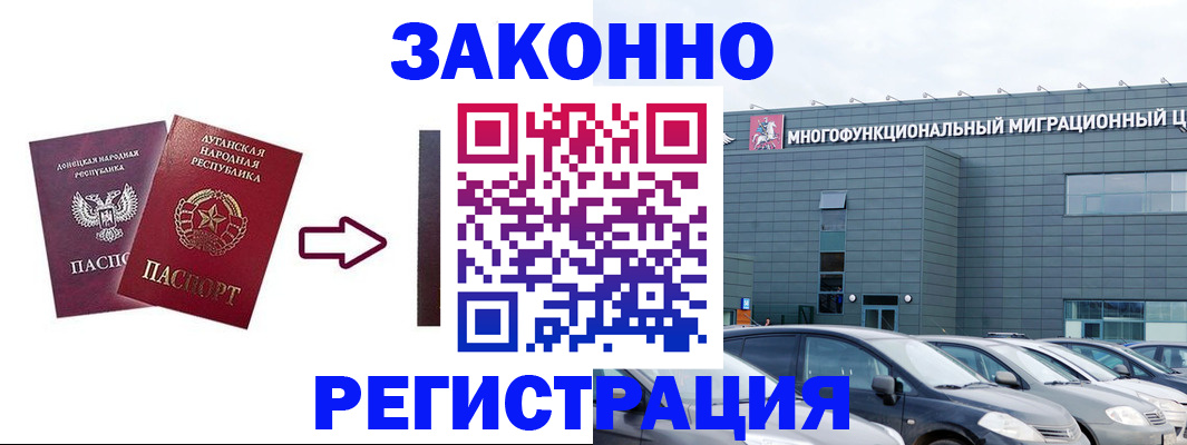 прописка в квартире в Болотном