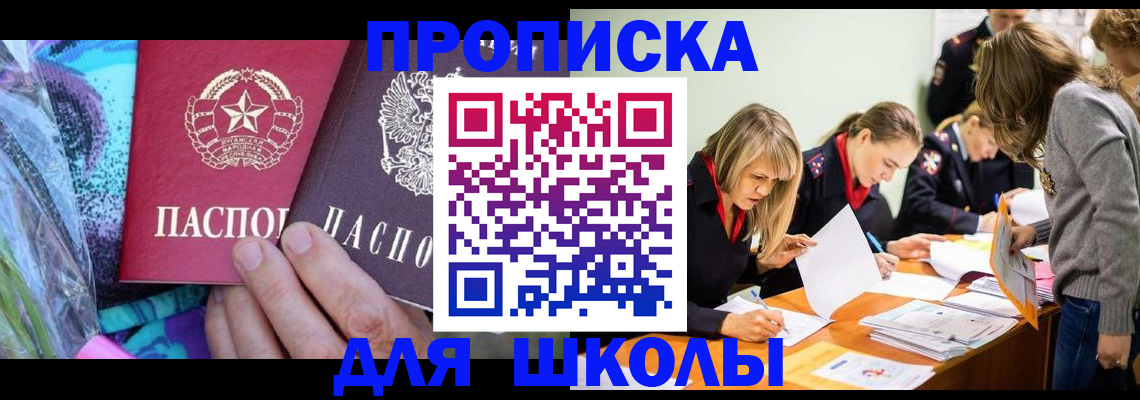 временная регистрация надежно в Болотном